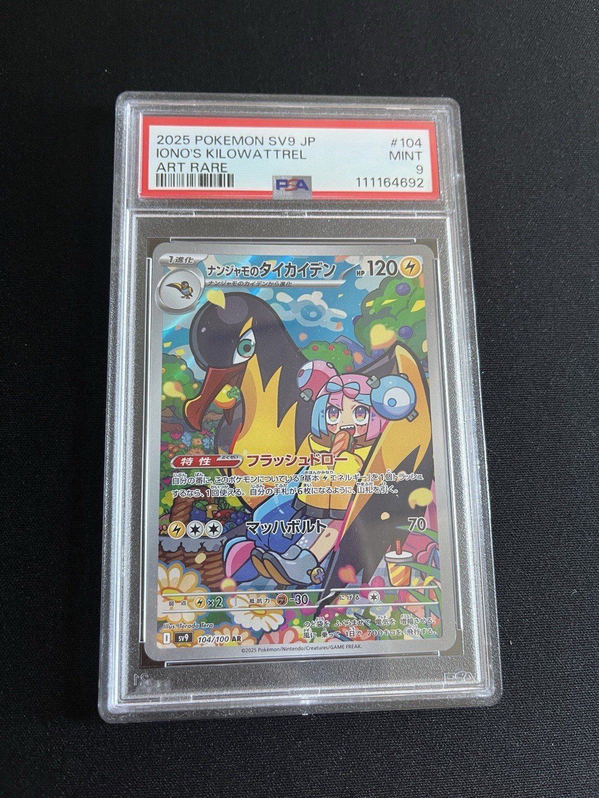 Iono’s Kilowattrel 104/100 PSA 9 MINT Japanese Pokemon Cards AR Art Rare Holo – Photo 1