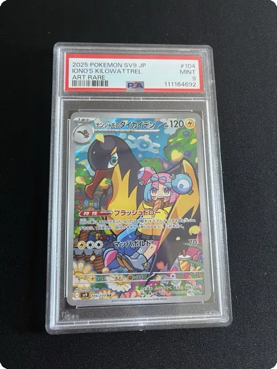 Iono’s Kilowattrel 104/100 PSA 9 MINT Japanese Pokemon Cards AR Art Rare Holo